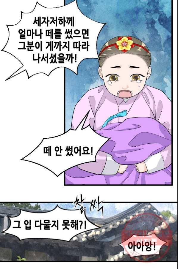 2부 1화 48