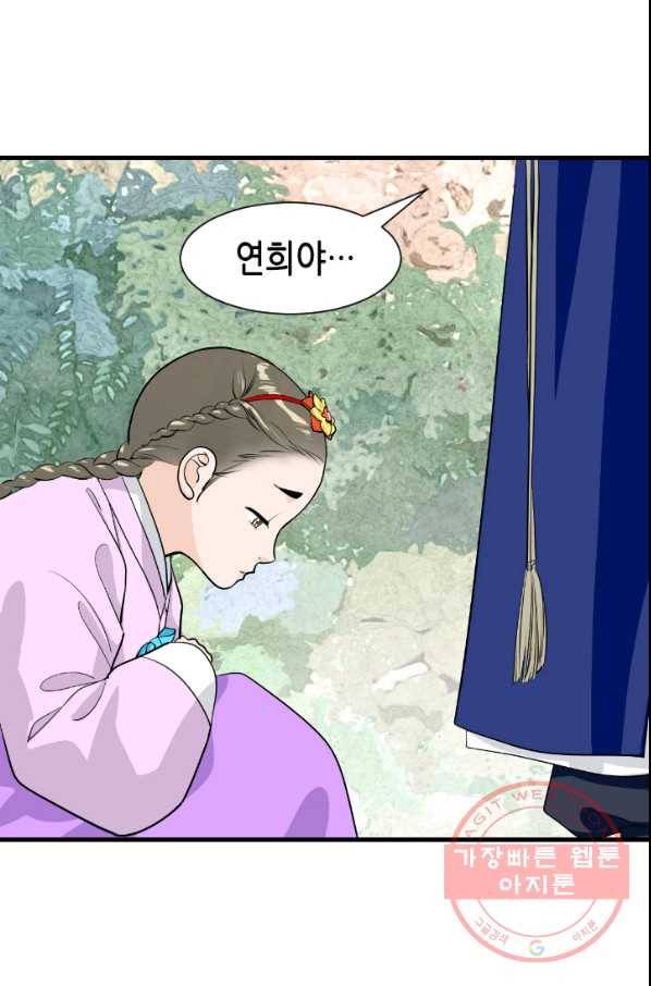2부 1화 50