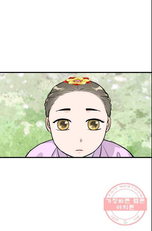 2부 1화 51