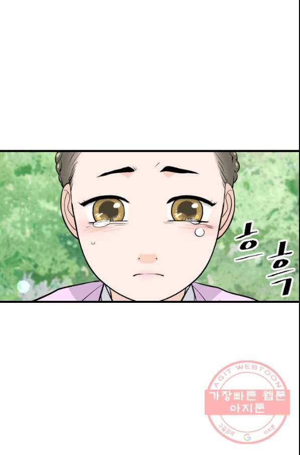 2부 1화 53