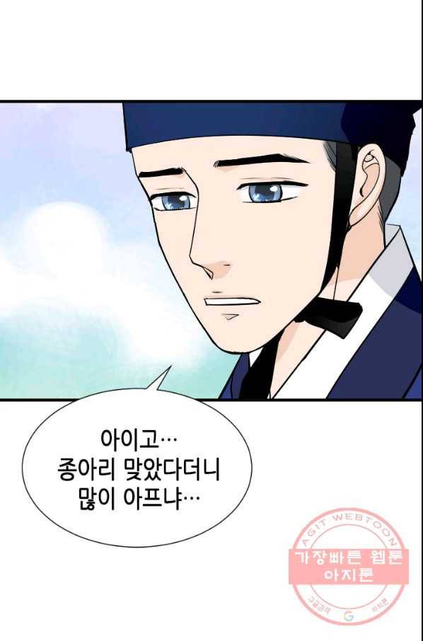 2부 1화 54