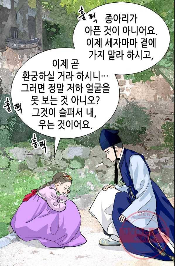 2부 1화 55