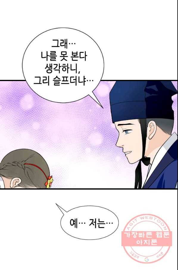 2부 1화 56