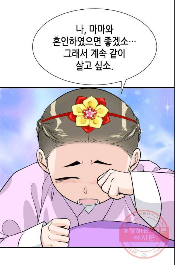 2부 1화 59