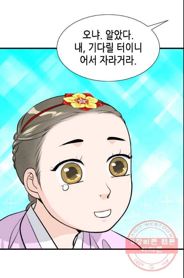 2부 1화 61