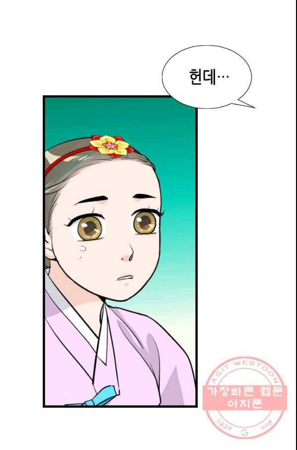 2부 1화 62