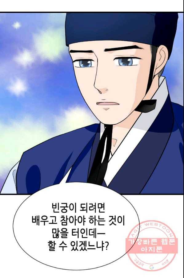 2부 1화 63