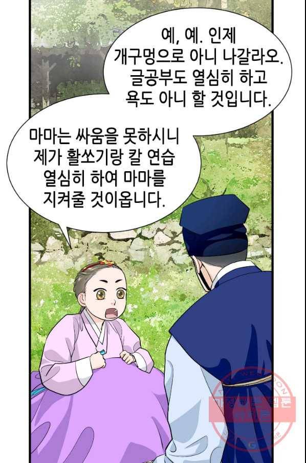 2부 1화 64