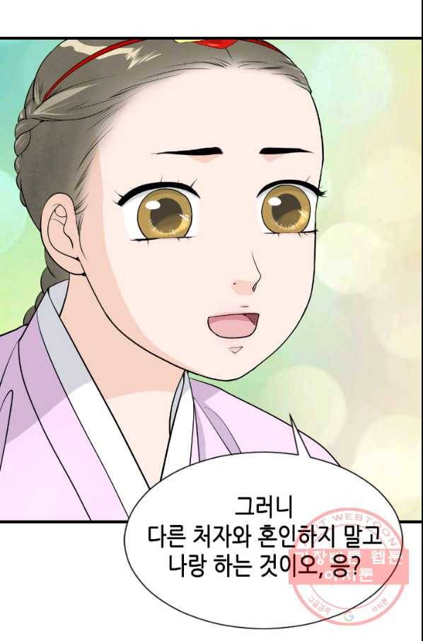 2부 1화 65