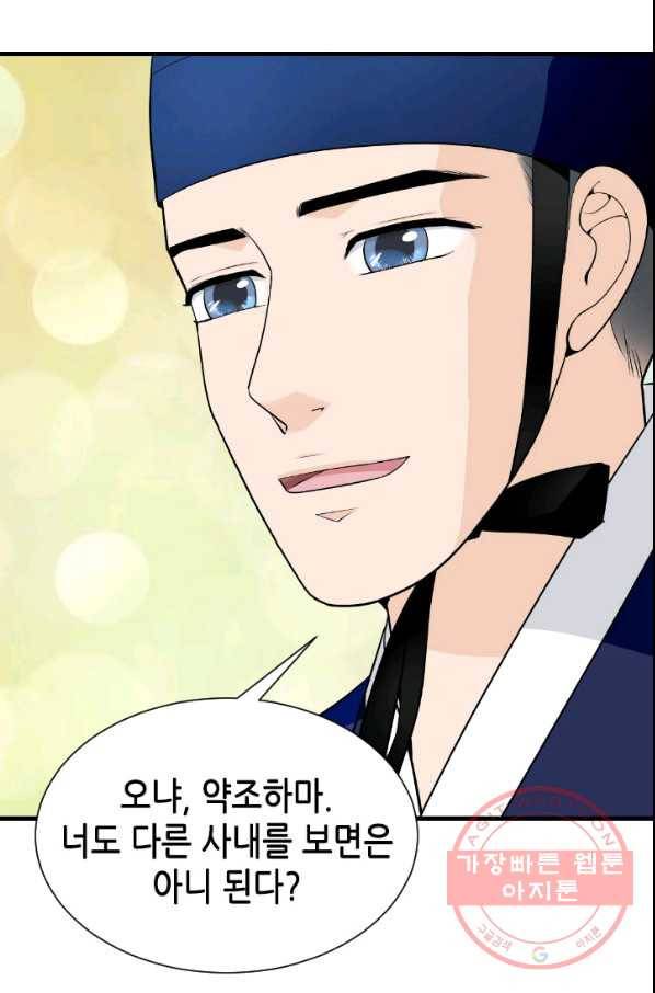 2부 1화 66