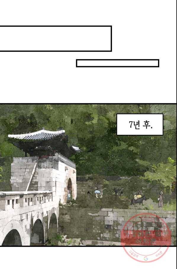 2부 1화 68