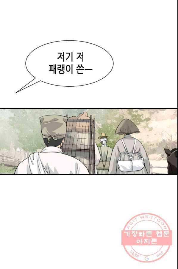 2부 1화 71
