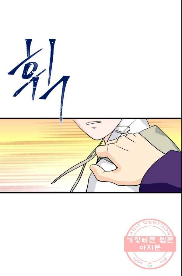 2부 1화 75