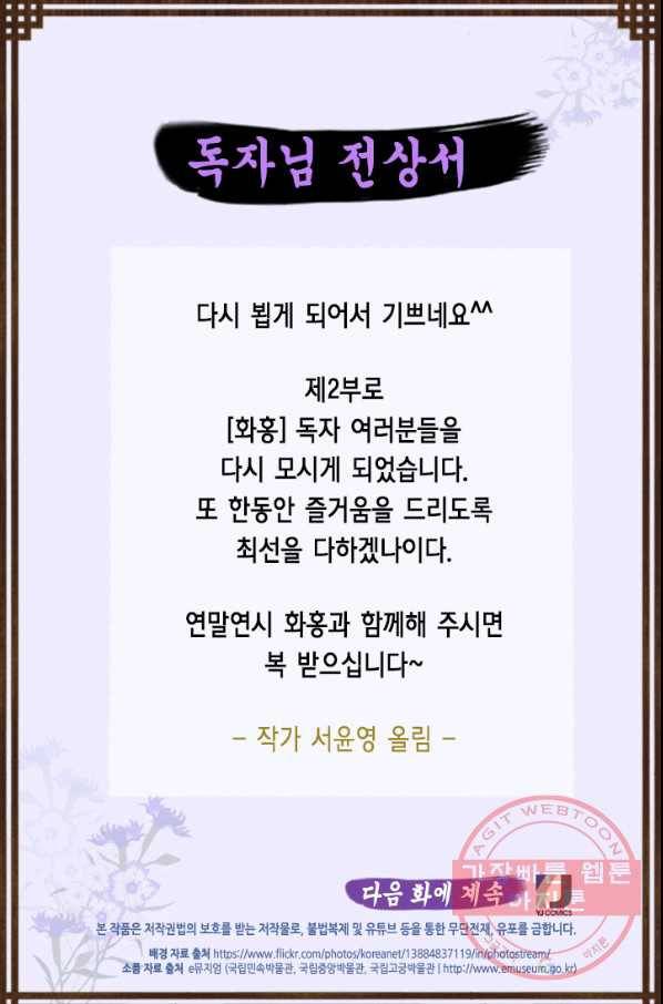 2부 1화 77