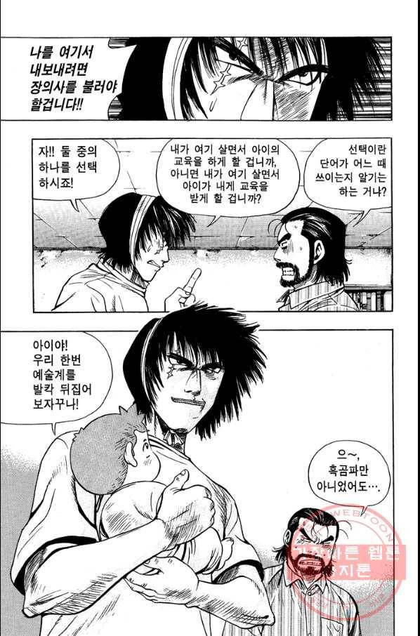 키드갱 61화 3