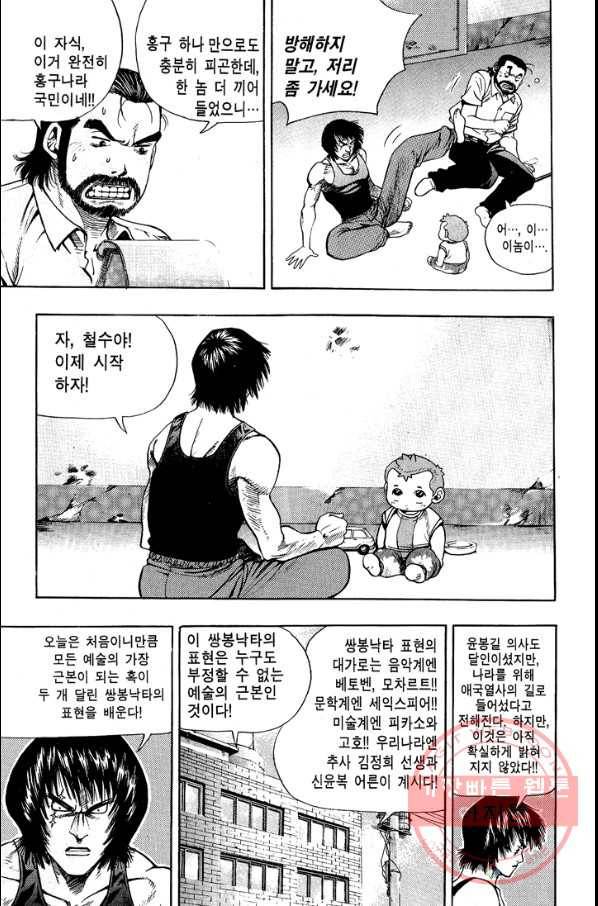 키드갱 61화 7