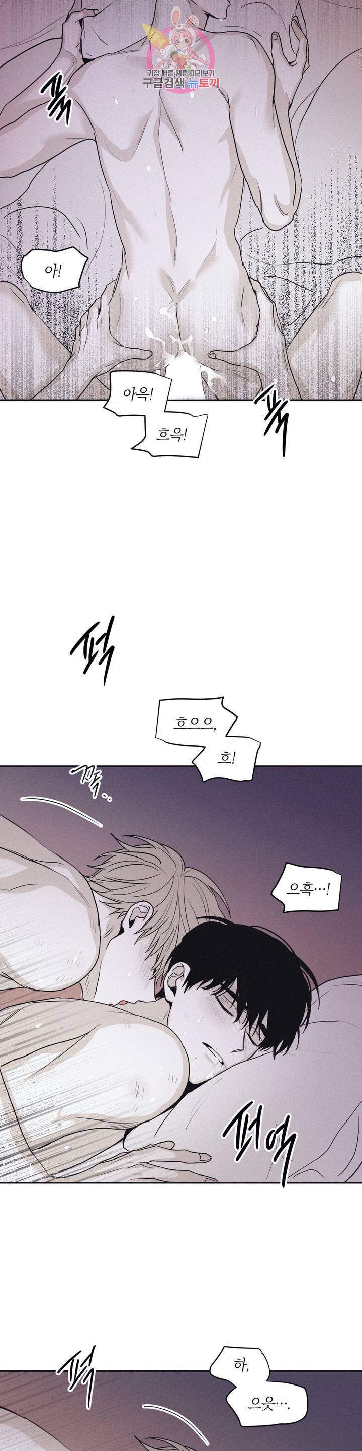 체크 메이트 61화 2