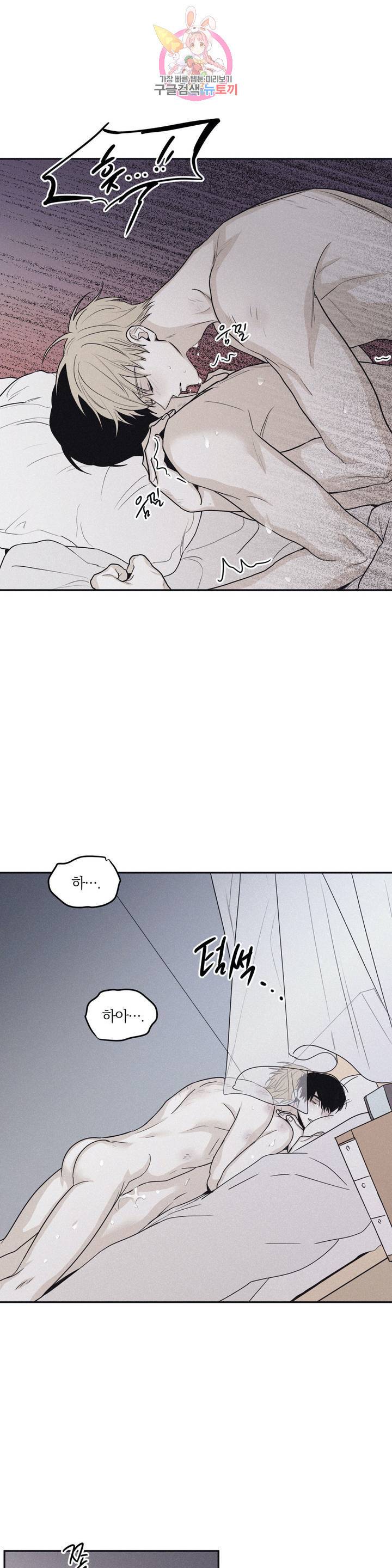체크 메이트 61화 5