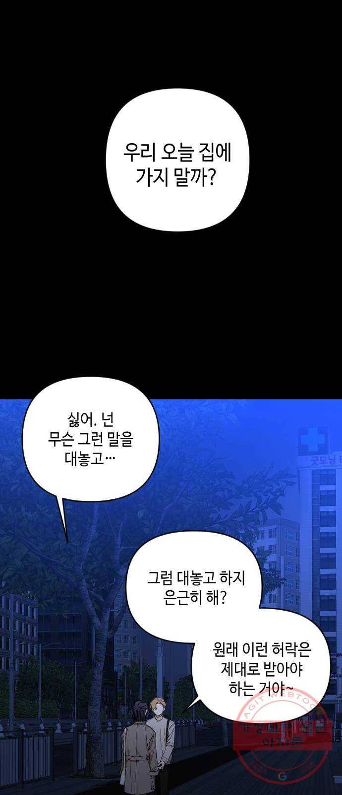나쁜 쪽으로 3부 11화. 천미나 (4) 1