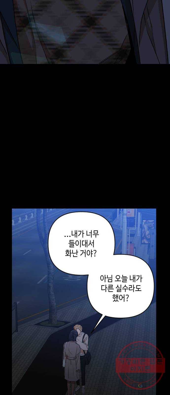 나쁜 쪽으로 3부 11화. 천미나 (4) 6
