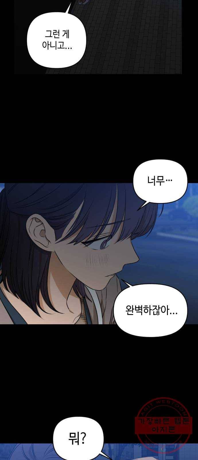 나쁜 쪽으로 3부 11화. 천미나 (4) 7