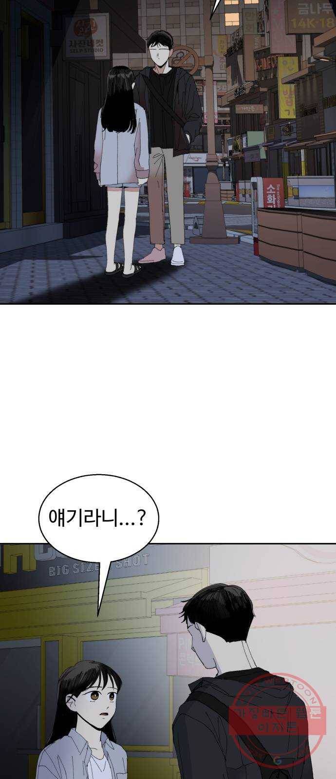 매지컬 메디컬 53화 2