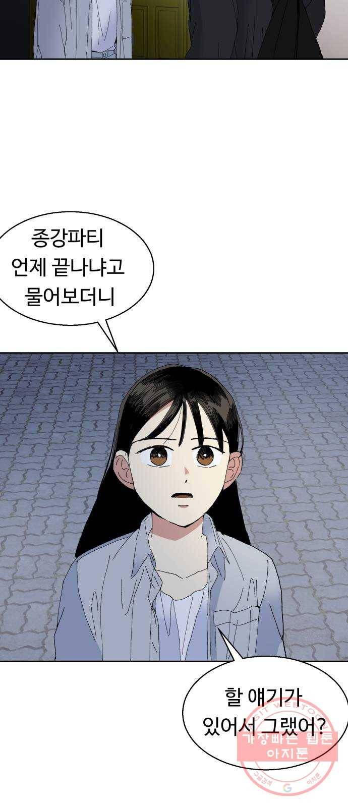 매지컬 메디컬 53화 3