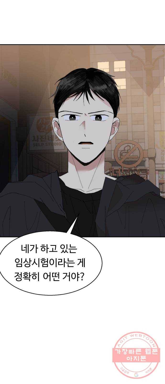매지컬 메디컬 53화 4