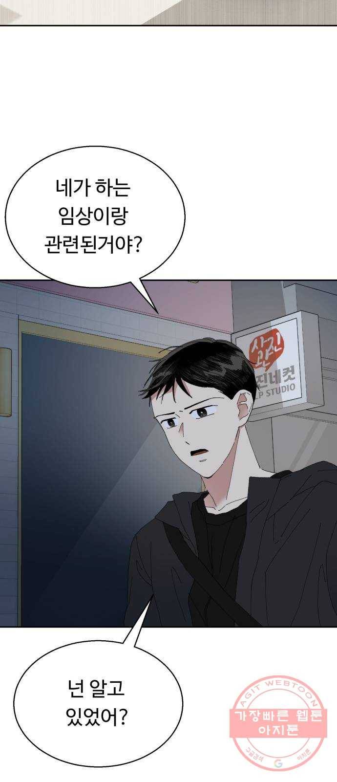 매지컬 메디컬 53화 7