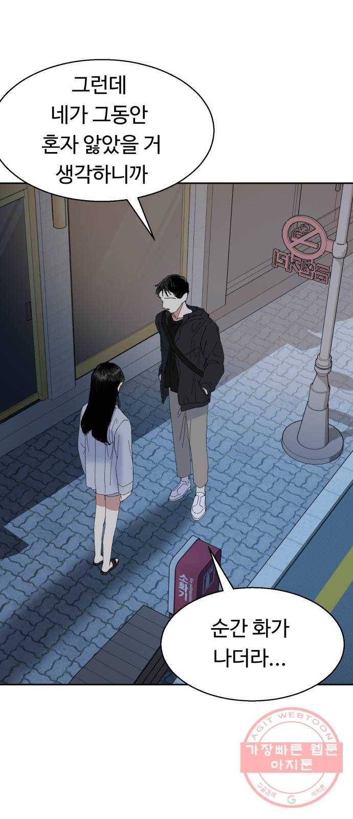 매지컬 메디컬 53화 11