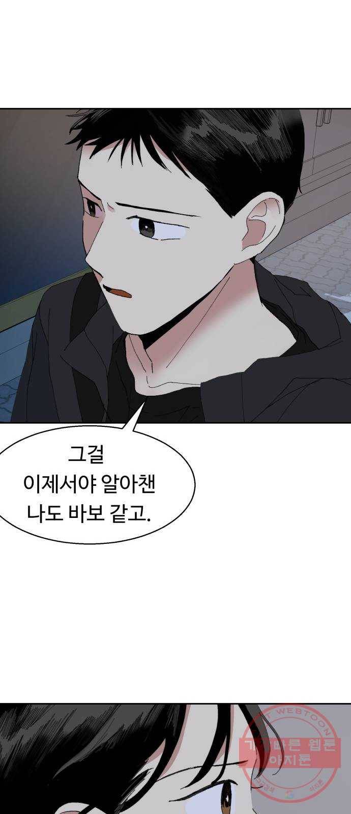 매지컬 메디컬 53화 12