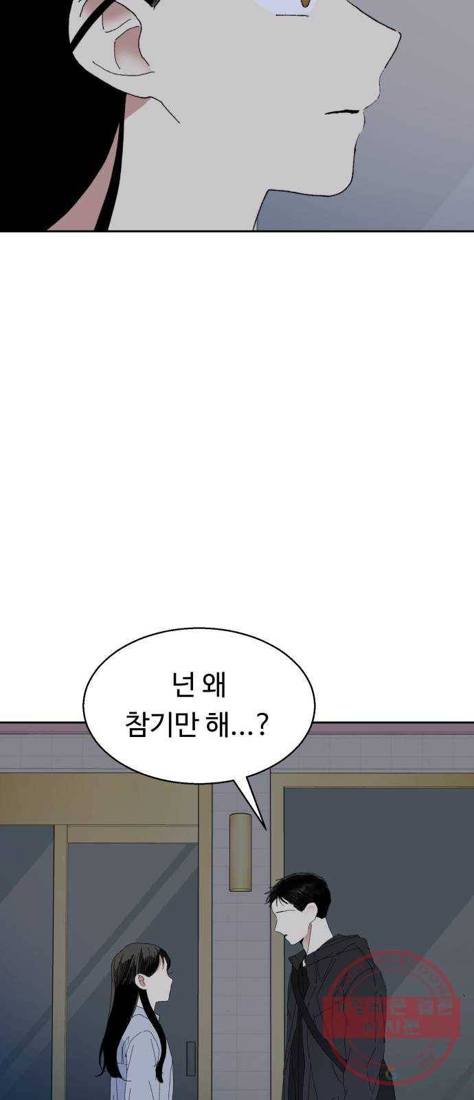 매지컬 메디컬 53화 13