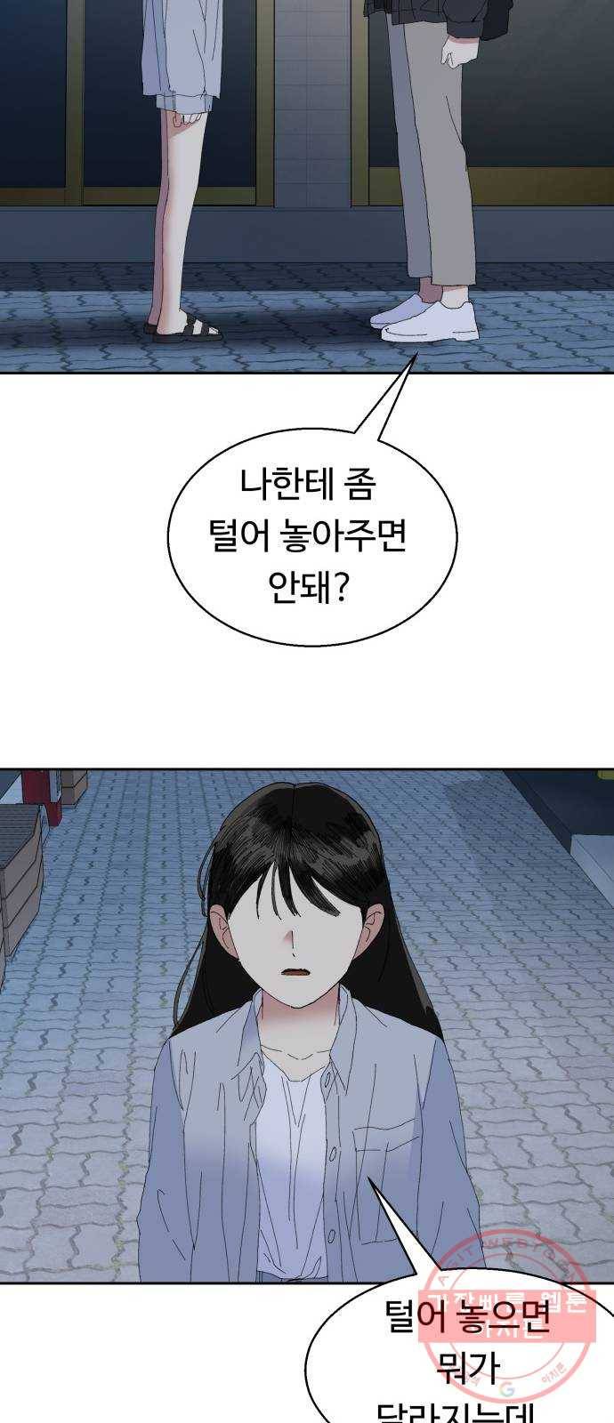 매지컬 메디컬 53화 14