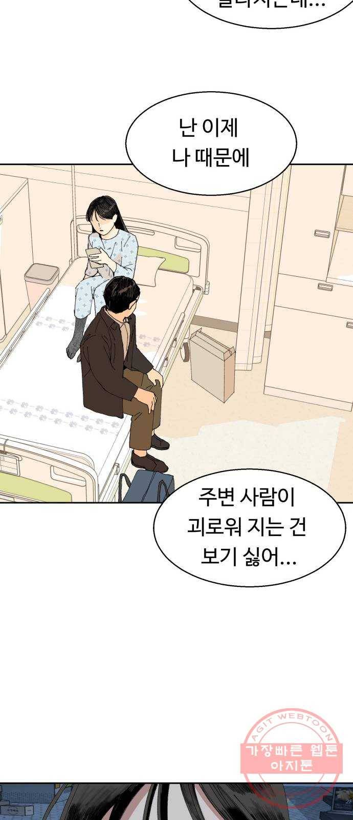매지컬 메디컬 53화 15