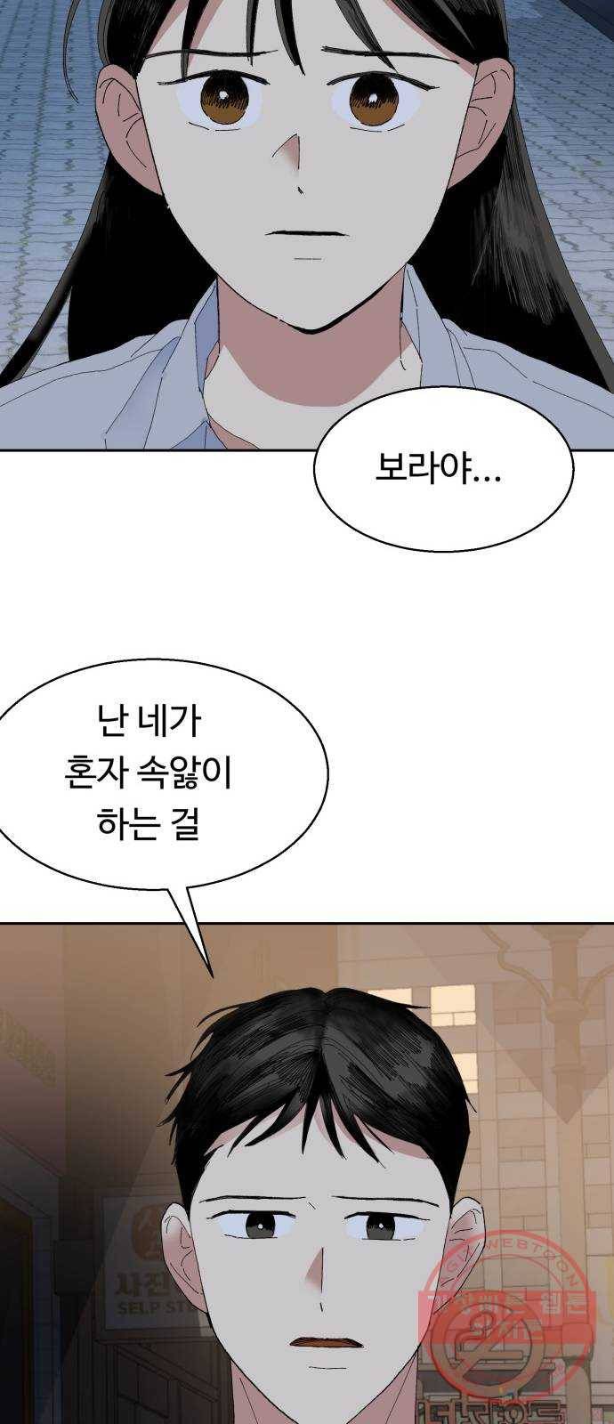 매지컬 메디컬 53화 16