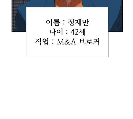킬러방 : 퍼스트 킬 킬러방:퍼스트 킬 11화 2
