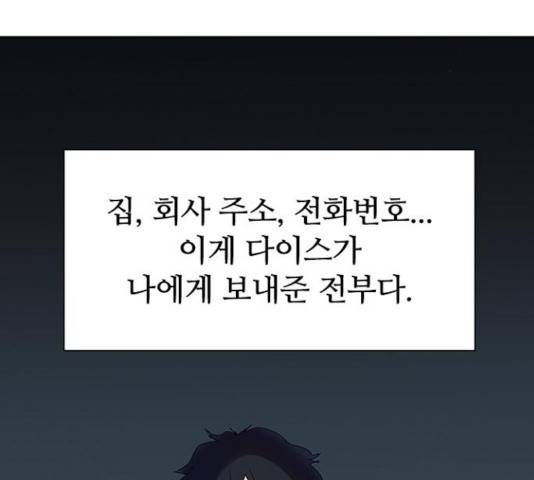 킬러방 : 퍼스트 킬 킬러방:퍼스트 킬 11화 3