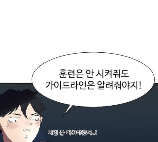 킬러방 : 퍼스트 킬 킬러방:퍼스트 킬 11화 5