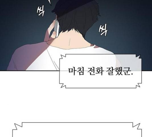 킬러방 : 퍼스트 킬 킬러방:퍼스트 킬 11화 7