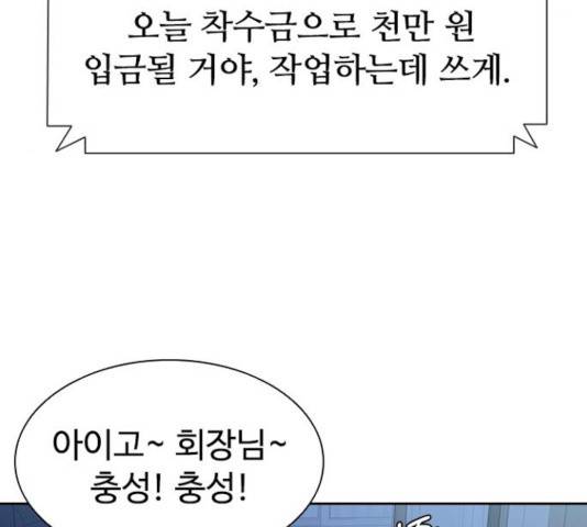 킬러방 : 퍼스트 킬 킬러방:퍼스트 킬 11화 8