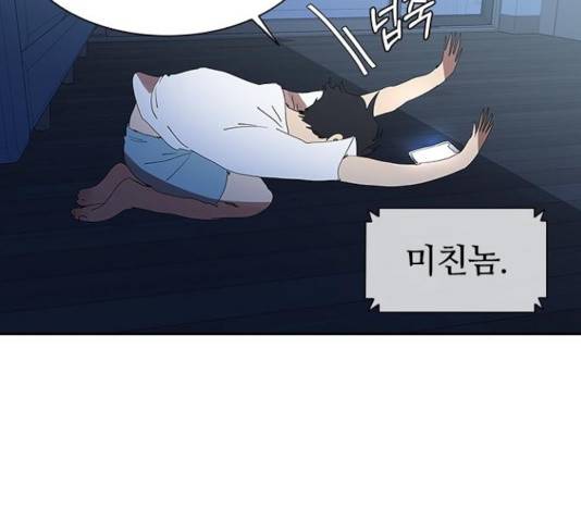 킬러방 : 퍼스트 킬 킬러방:퍼스트 킬 11화 9