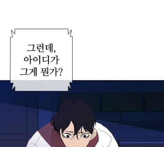 킬러방 : 퍼스트 킬 킬러방:퍼스트 킬 11화 10