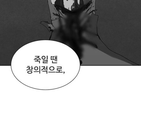 킬러방 : 퍼스트 킬 킬러방:퍼스트 킬 11화 13