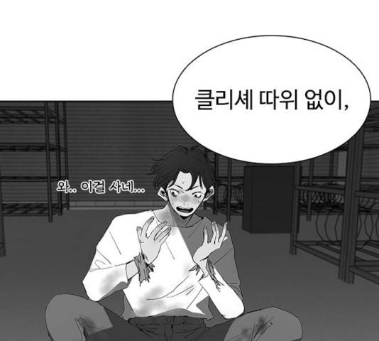 킬러방 : 퍼스트 킬 킬러방:퍼스트 킬 11화 14