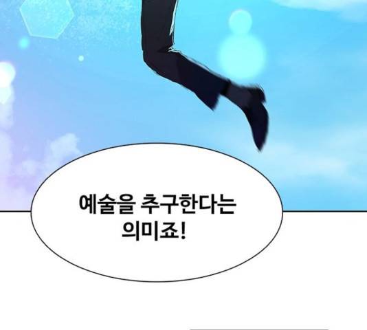 킬러방 : 퍼스트 킬 킬러방:퍼스트 킬 11화 17