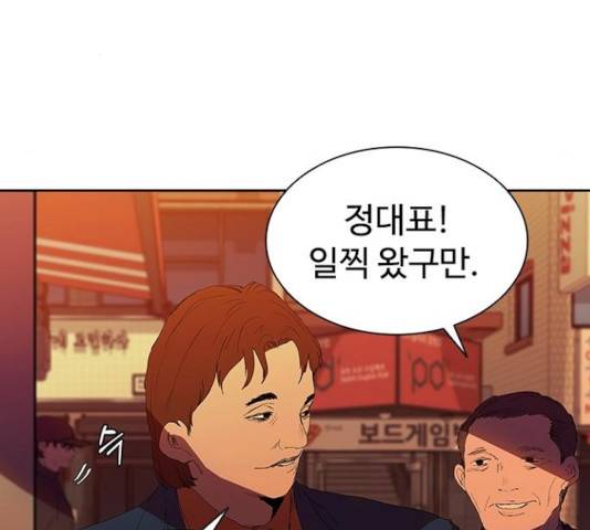 킬러방 : 퍼스트 킬 킬러방:퍼스트 킬 11화 20