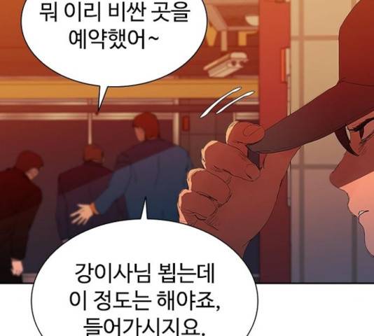 킬러방 : 퍼스트 킬 킬러방:퍼스트 킬 11화 22