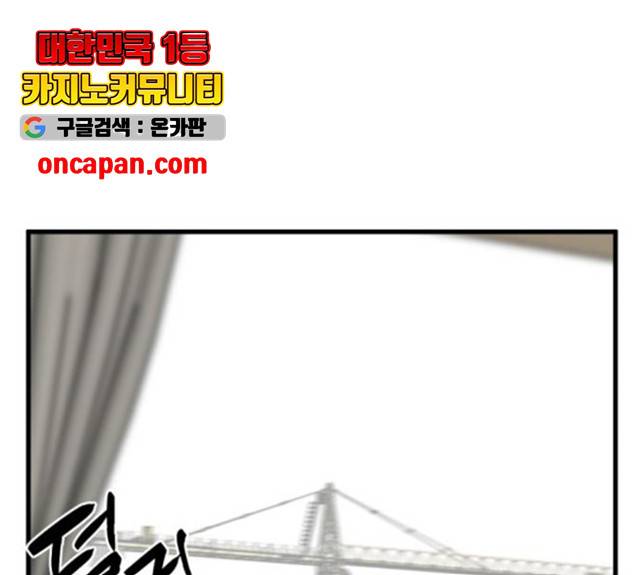 히어로 킬러 30화 1