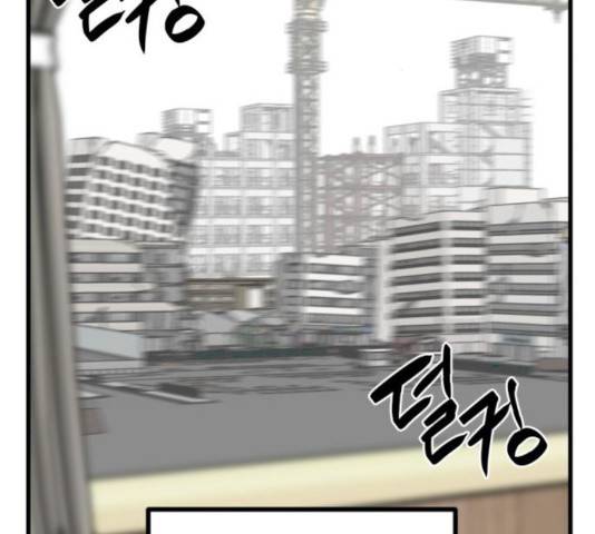 히어로 킬러 30화 2