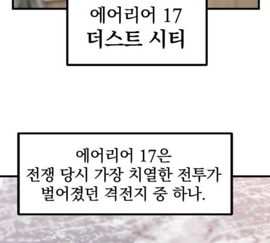 히어로 킬러 30화 3